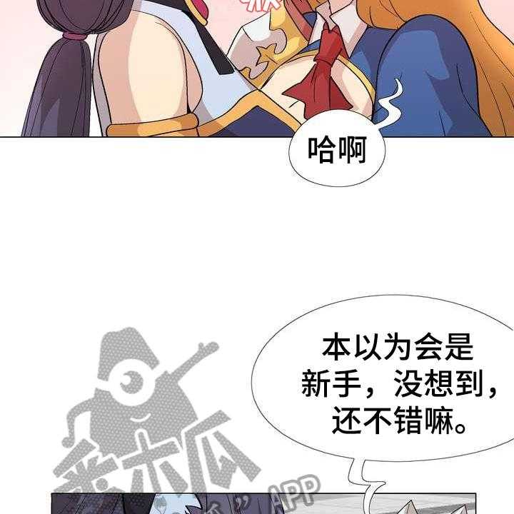 《扮演游戏》第6话 6_噱头 第25页
