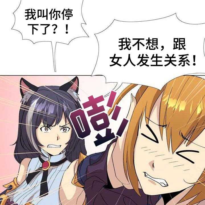 《扮演游戏》第6话 6_噱头 第27页