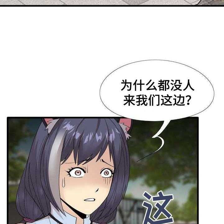 《扮演游戏》第6话 6_噱头 第6页
