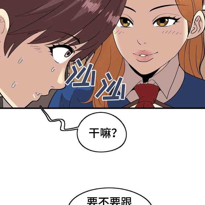 《扮演游戏》第5话 5_不放弃 第11页