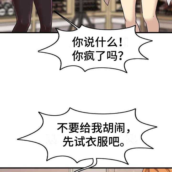 《扮演游戏》第5话 5_不放弃 第13页