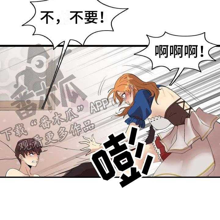 《扮演游戏》第5话 5_不放弃 第17页