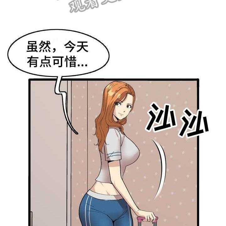 《扮演游戏》第5话 5_不放弃 第26页