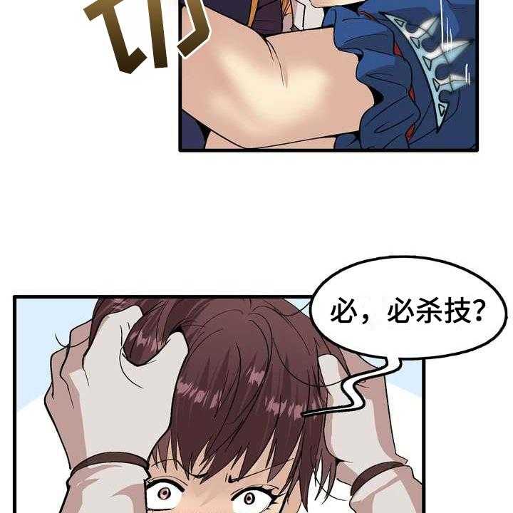 《扮演游戏》第5话 5_不放弃 第2页