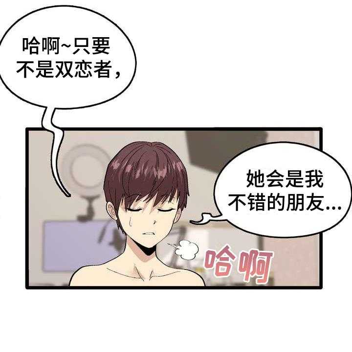 《扮演游戏》第5话 5_不放弃 第31页
