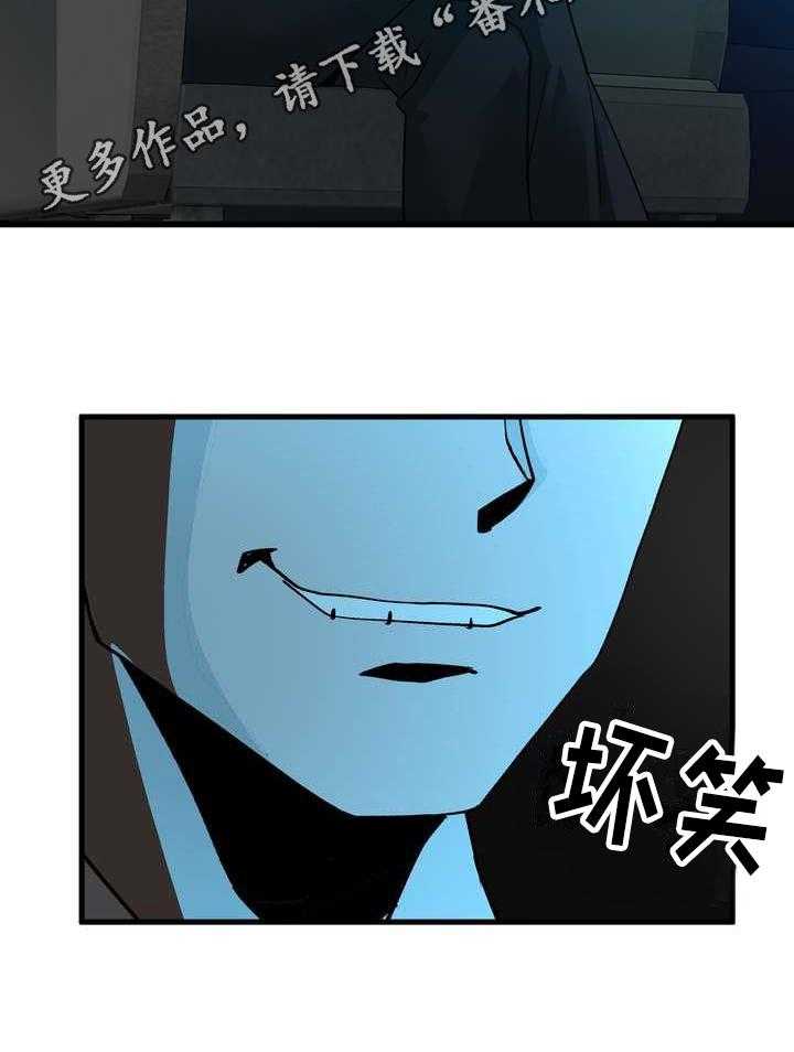 《扮演游戏》第5话 5_不放弃 第37页