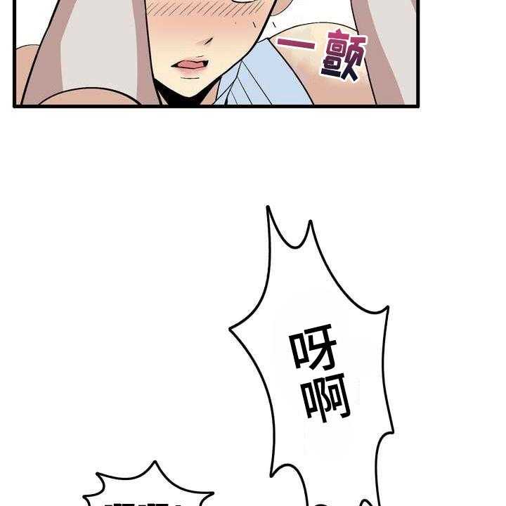 《扮演游戏》第5话 5_不放弃 第3页
