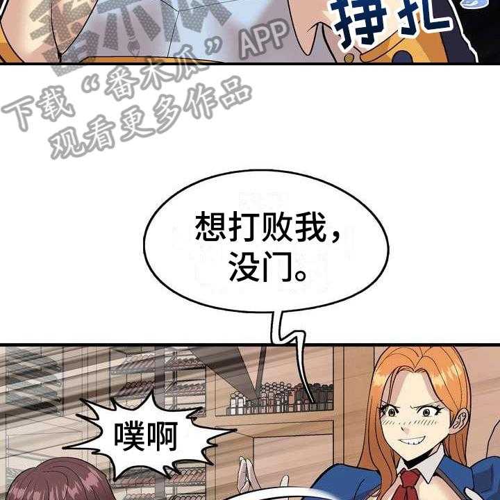 《扮演游戏》第5话 5_不放弃 第7页