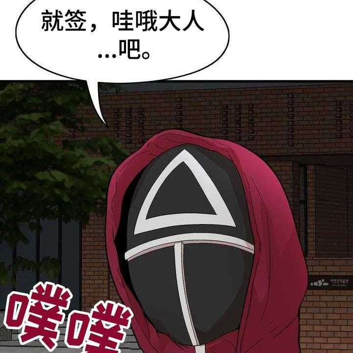 《扮演游戏》第8话 8_熟悉 第10页