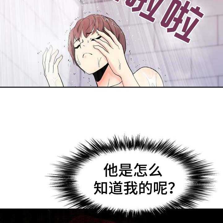 《扮演游戏》第8话 8_熟悉 第26页