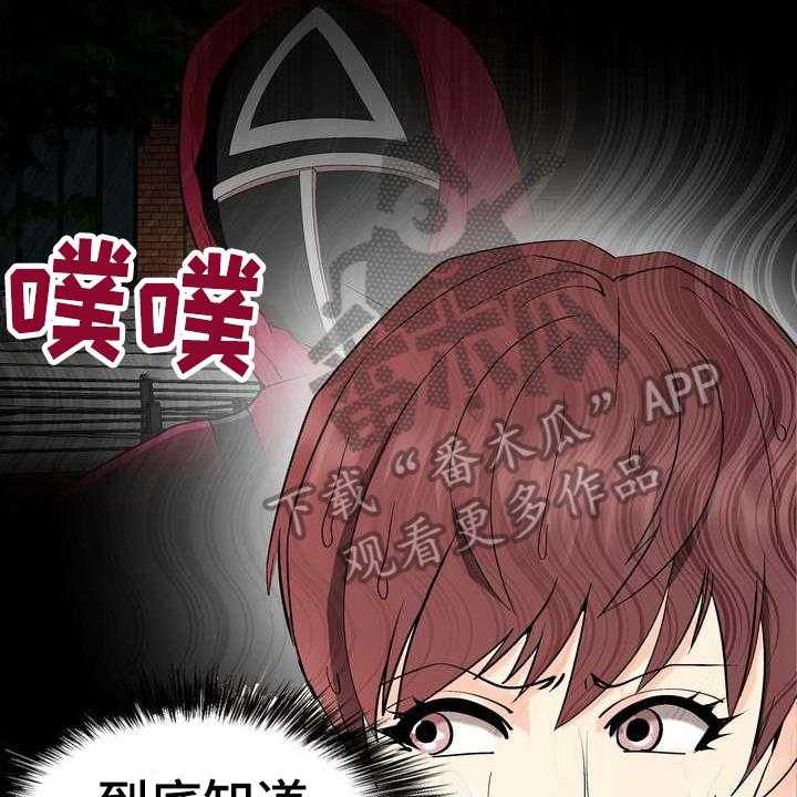 《扮演游戏》第8话 8_熟悉 第27页