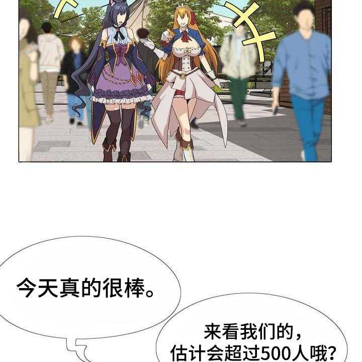《扮演游戏》第8话 8_熟悉 第2页