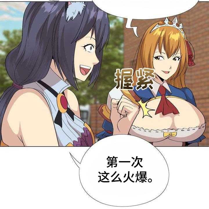 《扮演游戏》第8话 8_熟悉 第3页
