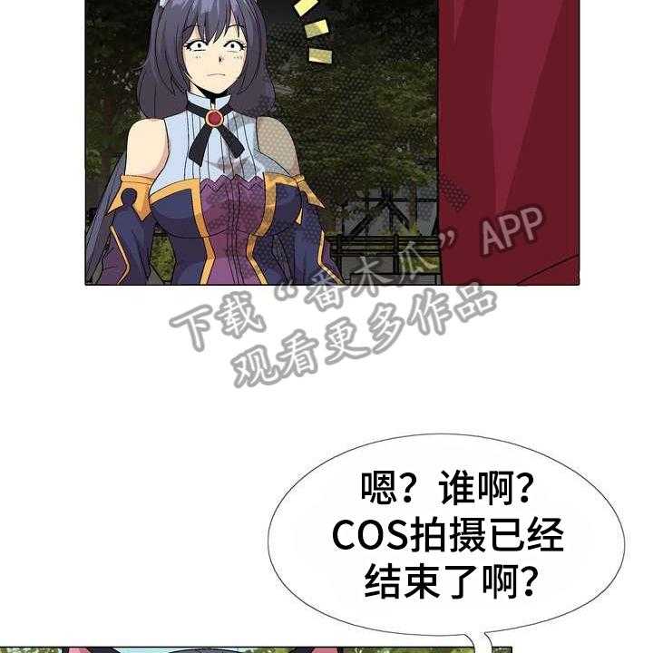 《扮演游戏》第8话 8_熟悉 第5页