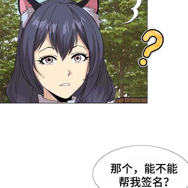 《扮演游戏》第8话 8_熟悉 第6页