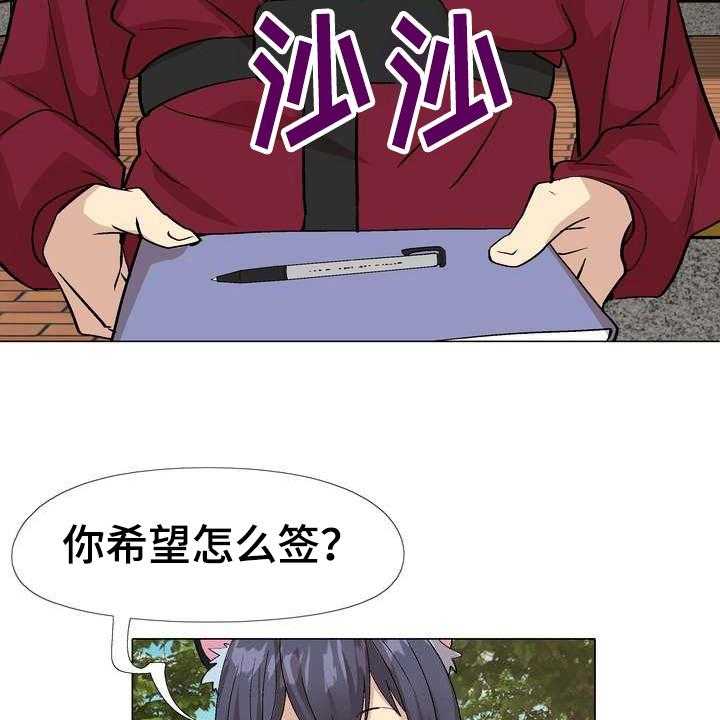 《扮演游戏》第8话 8_熟悉 第8页