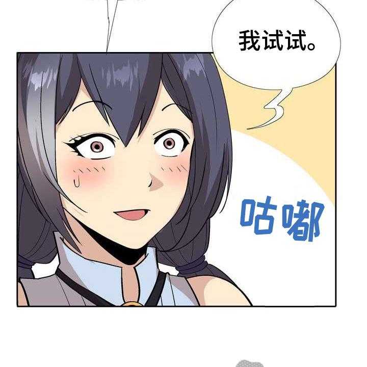 《扮演游戏》第7话 7_秘密 第10页