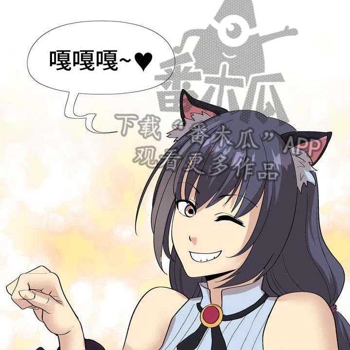 《扮演游戏》第7话 7_秘密 第11页