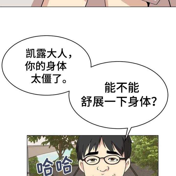 《扮演游戏》第7话 7_秘密 第16页