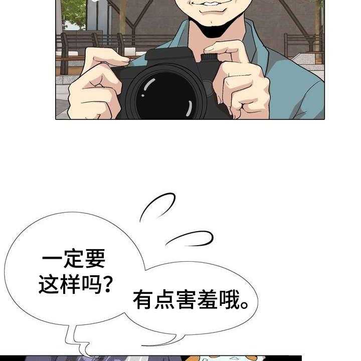《扮演游戏》第7话 7_秘密 第17页