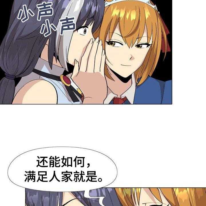 《扮演游戏》第7话 7_秘密 第18页