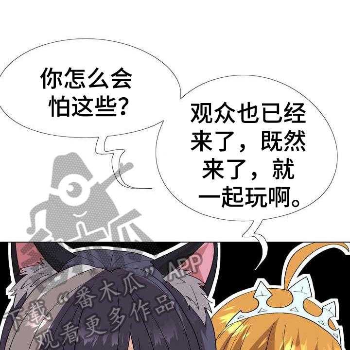 《扮演游戏》第7话 7_秘密 第1页