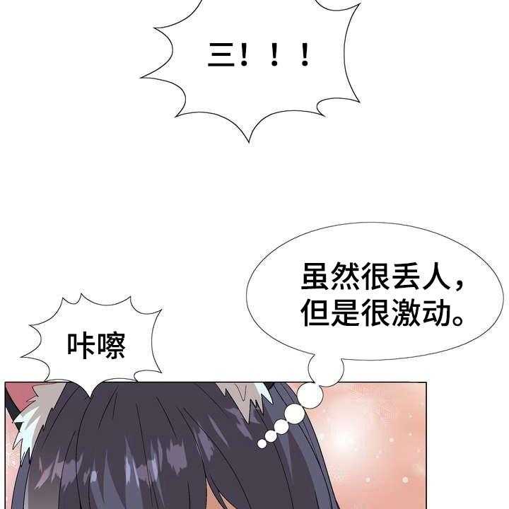《扮演游戏》第7话 7_秘密 第21页