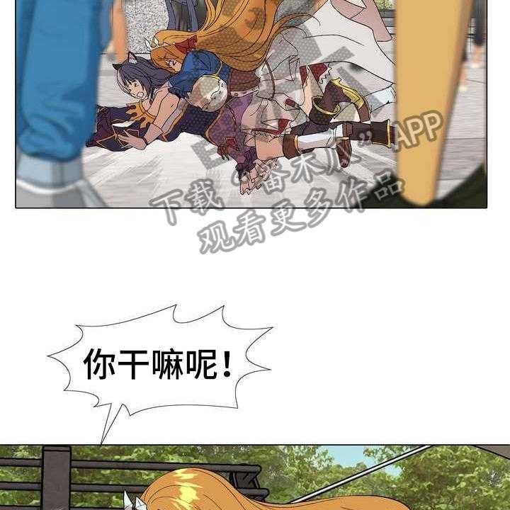 《扮演游戏》第7话 7_秘密 第26页
