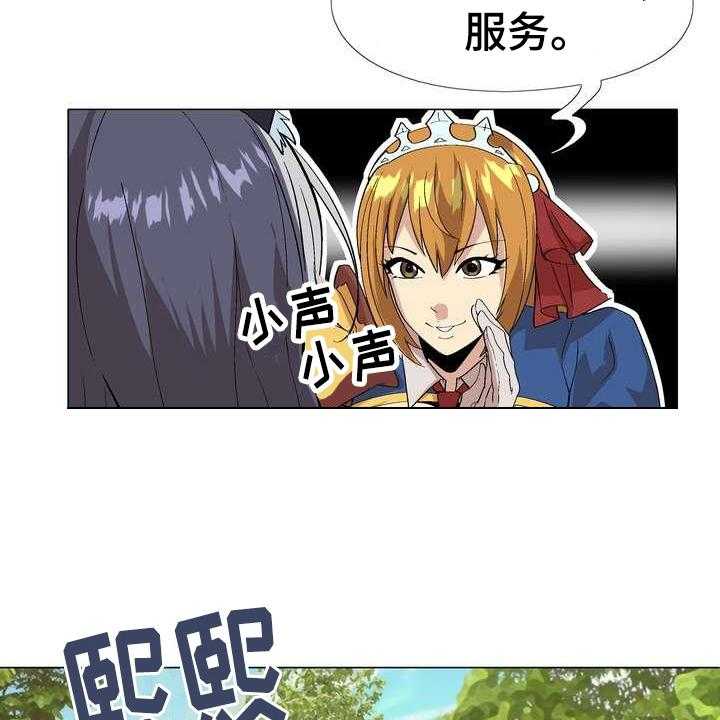 《扮演游戏》第7话 7_秘密 第28页