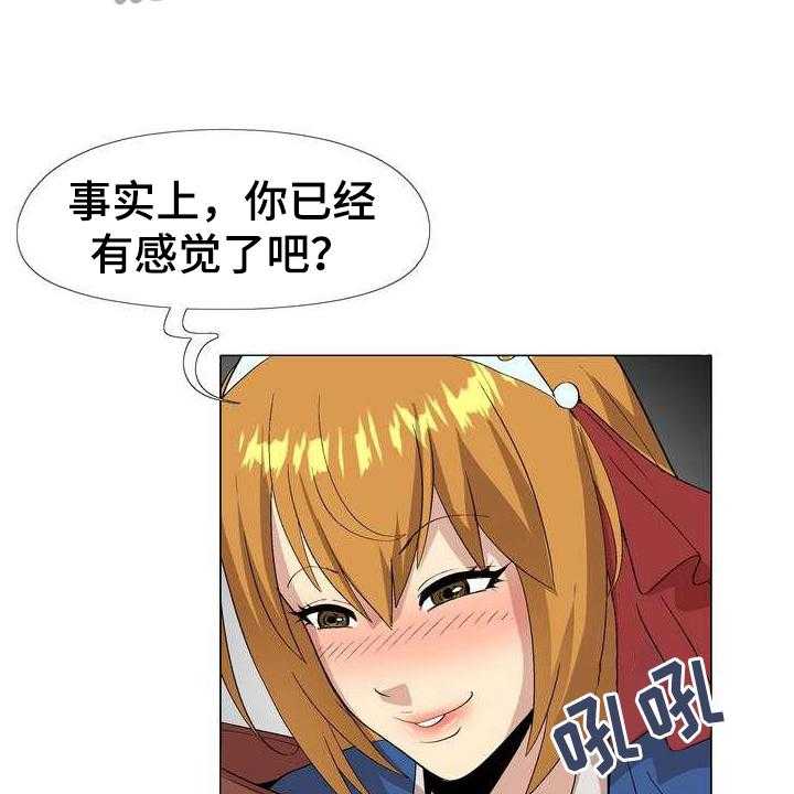 《扮演游戏》第7话 7_秘密 第30页
