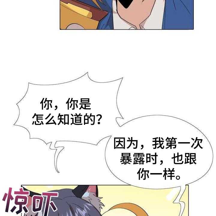 《扮演游戏》第7话 7_秘密 第31页