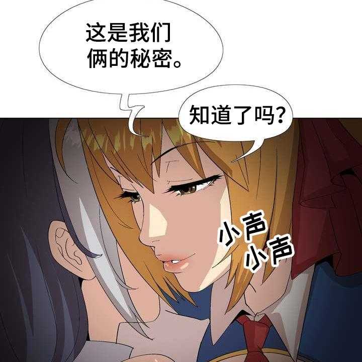 《扮演游戏》第7话 7_秘密 第33页