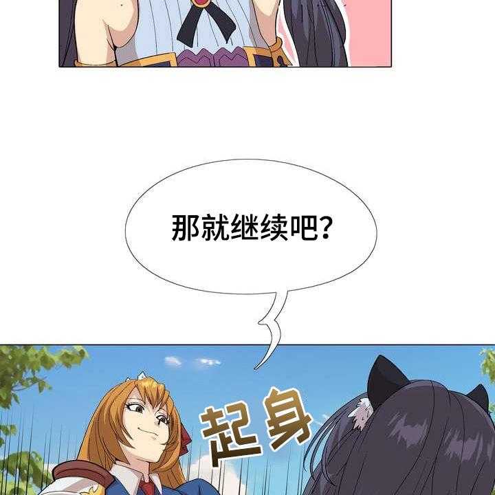 《扮演游戏》第7话 7_秘密 第35页