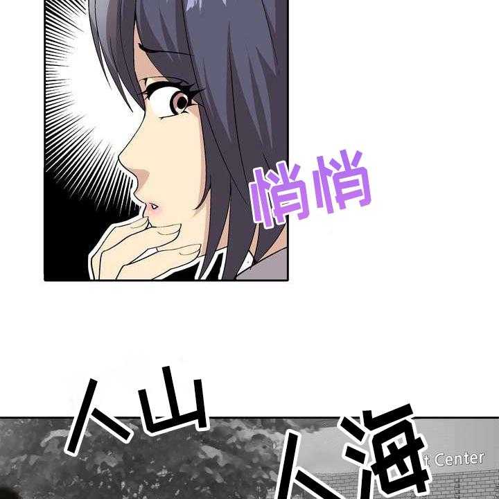 《扮演游戏》第7话 7_秘密 第3页