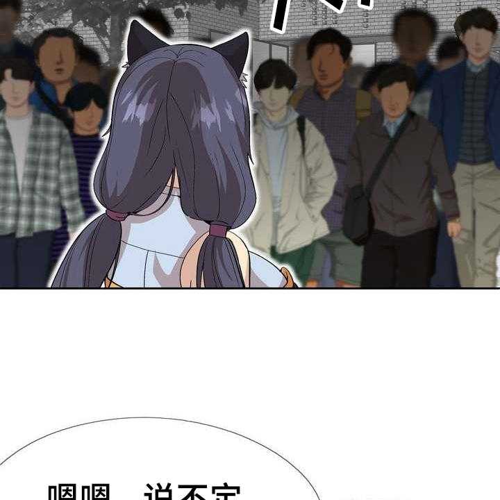 《扮演游戏》第7话 7_秘密 第4页