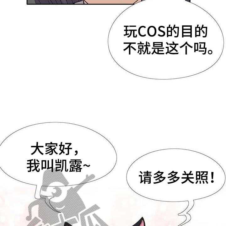 《扮演游戏》第7话 7_秘密 第6页