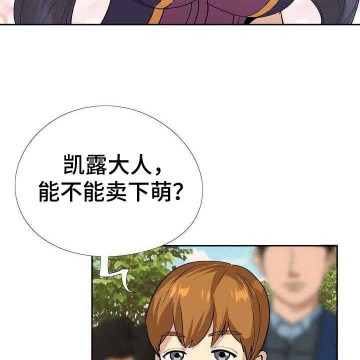《扮演游戏》第7话 7_秘密 第8页