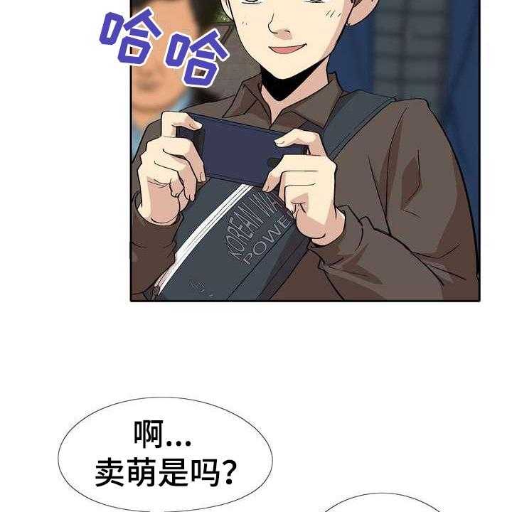《扮演游戏》第7话 7_秘密 第9页