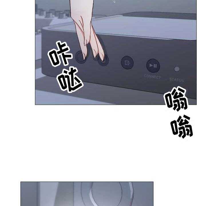 《扮演游戏》第9话 9_睡不着 第17页