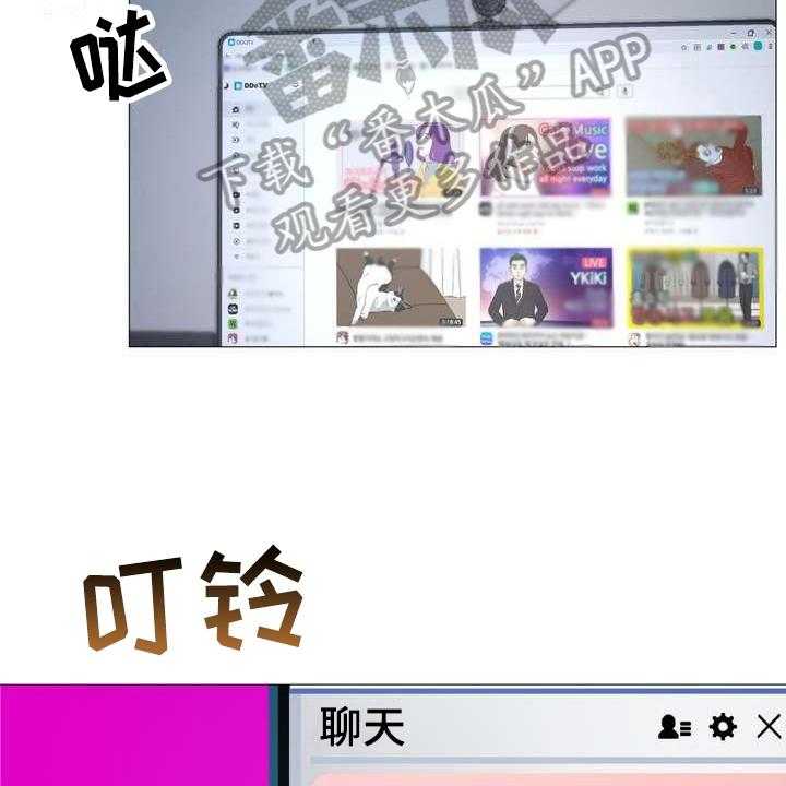 《扮演游戏》第9话 9_睡不着 第19页