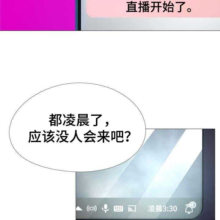 《扮演游戏》第9话 9_睡不着 第20页