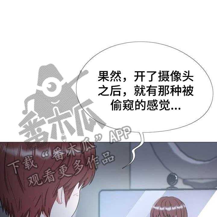 《扮演游戏》第9话 9_睡不着 第22页