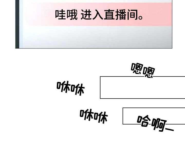 《扮演游戏》第9话 9_睡不着 第24页