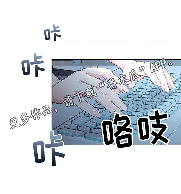 《扮演游戏》第9话 9_睡不着 第26页