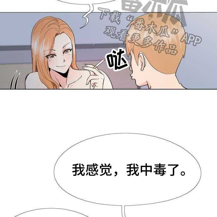 《扮演游戏》第9话 9_睡不着 第4页