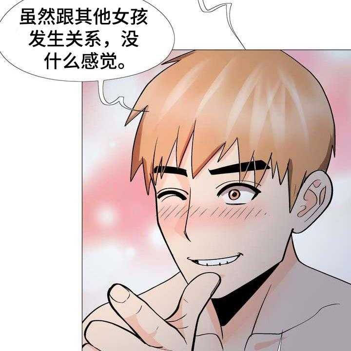 《扮演游戏》第9话 9_睡不着 第5页