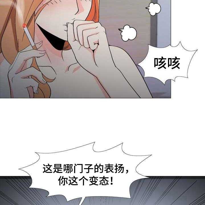 《扮演游戏》第9话 9_睡不着 第7页
