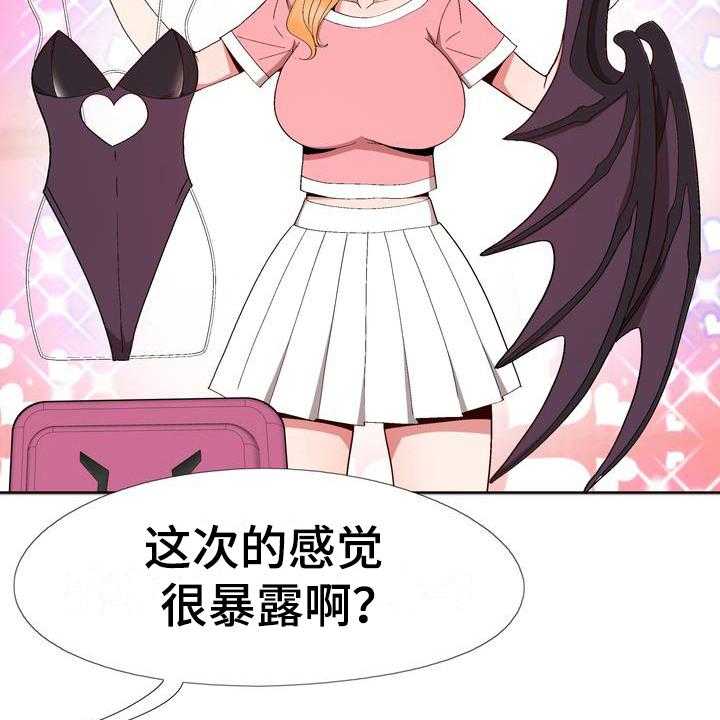 《扮演游戏》第11话 11_拒绝 第10页