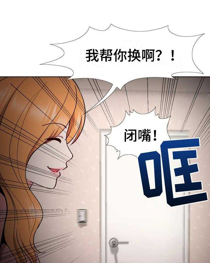 《扮演游戏》第11话 11_拒绝 第13页