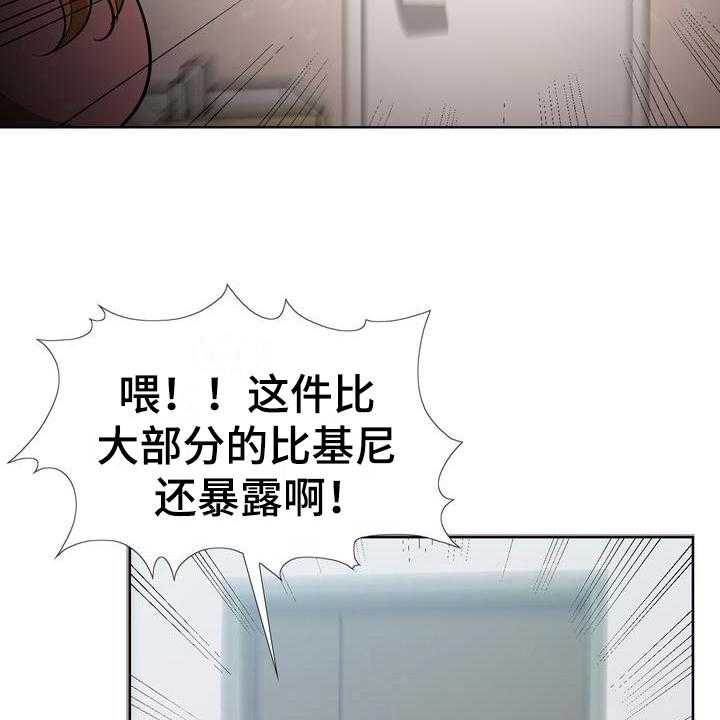 《扮演游戏》第11话 11_拒绝 第14页